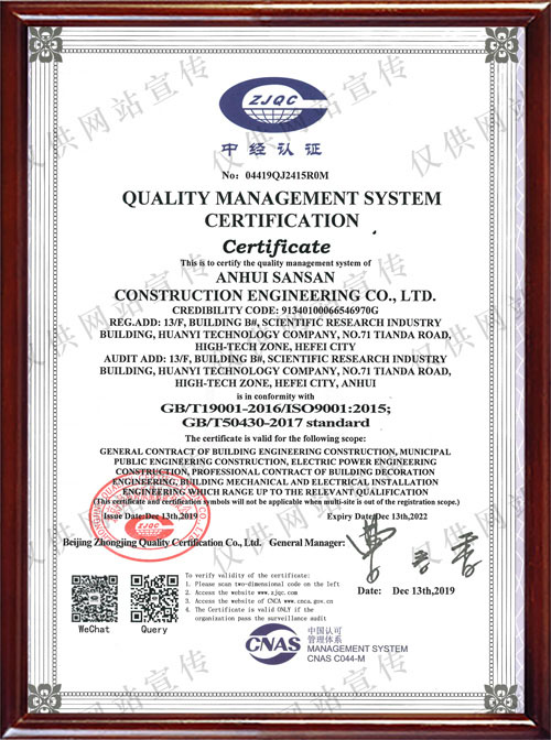 環(huán)境管理體系認(rèn)證（英文版）